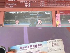 -广东花都香草世界旅游度假区