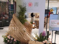 -杭州平安悦坊 PAFC LIVING