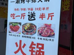 -执牛耳涮烤牛排火锅(伊河路店)