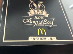 -麦当劳(东急新天地店)