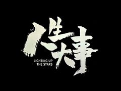 -金逸影城(荟聚IMAX激光店)