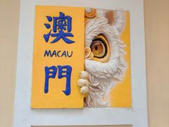 -官也街