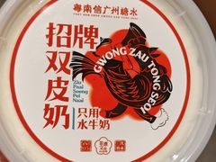 -南信牛奶甜品专家
