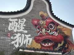 -顺德渔村·岭南一号