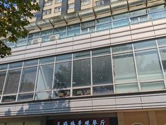 -三好坞景观餐厅