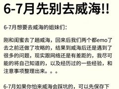 -威海华夏城景区