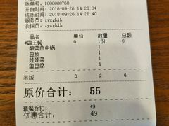 账单-周鱼小馆石锅酸菜鱼(活力汇店)