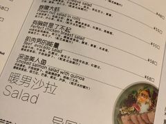 菜单-Future&Kitchen