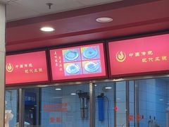 -振鼎鸡(福州路店)