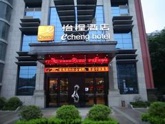 -武汉光谷广场杨家湾地铁站怡程酒店