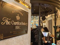-B&C黄油与面包·THE GARDEN BAKERY概念店(世纪汇店)
