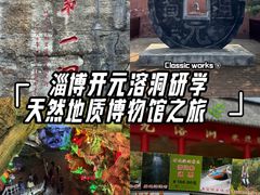 -开元溶洞