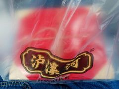-泸溪河桃酥(江宁太阳城店)