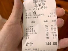 账单-银满斗(步行街总店)