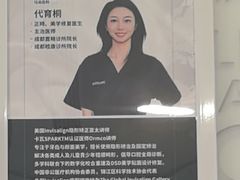 -马泷齿科·成都锦江置略马泷口腔门诊部(IFS国金中心店)