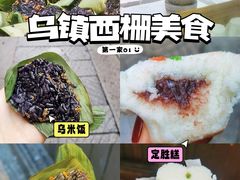 -锦记糕点铺