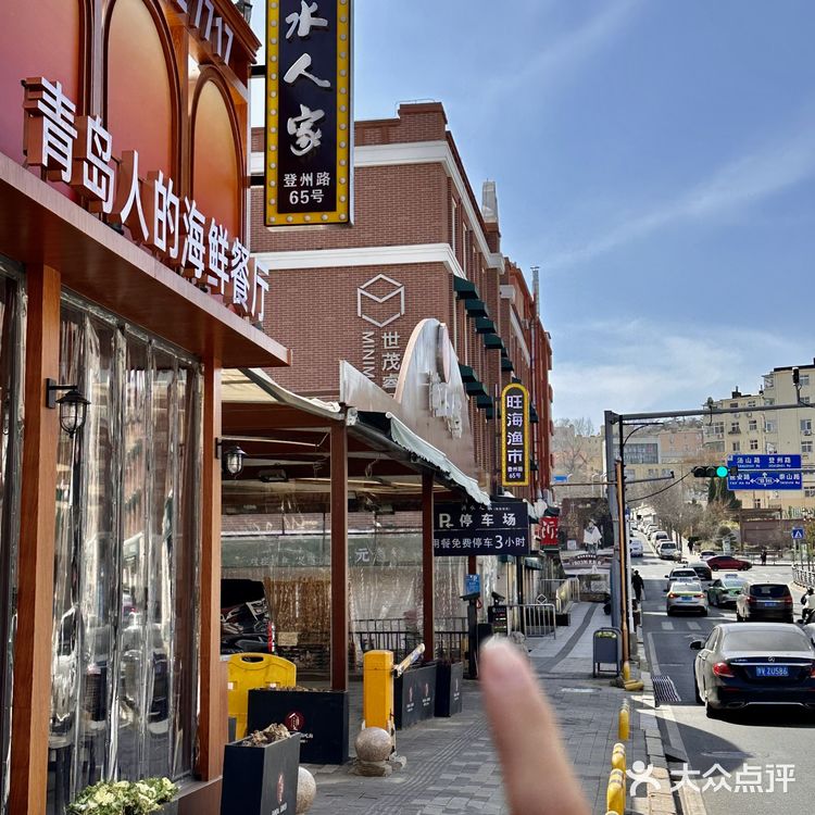 感谢青岛朋友推荐!15年老店诚不欺我🍺