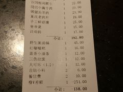 账单-锅说大脸毛肚重庆老火锅(佐阾店)
