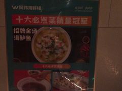 -阿伟海鲜楼·福建菜(延寿店)