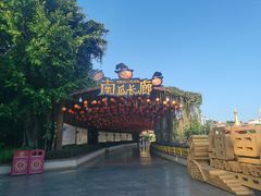 -南宁方特东盟神画