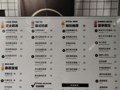 -素匠泰茶(三里屯SOHO工体奶茶店)