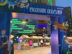 -朗悦公园茂