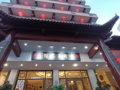 -千岛湖鱼味馆(十字街总店)