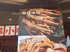 -钢管厂歆瑞源油卤串串香(春熙路太古里店)
