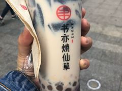 -书亦烧仙草(印象汇都市店)