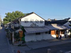 -苏妃奶酪(平江路店)