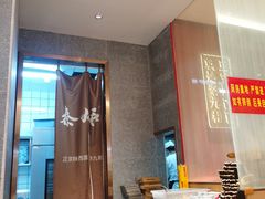 -秦九和(凯德广场店)