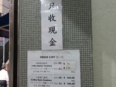 android_upload_pic-珍妮曲奇聪明小熊(上环店)