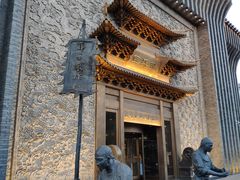 -耳朵眼会馆(鼓楼店)