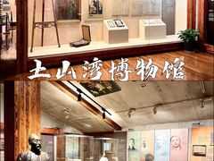 -土山湾博物馆