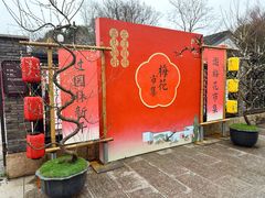 -相门城墙文化休闲景区