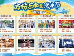 -南宁方特东盟神画