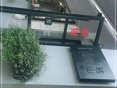 -转山咖啡(松柏社区店)