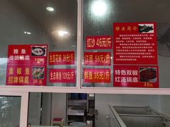 -贡椒鱼老店·雅安十大名店