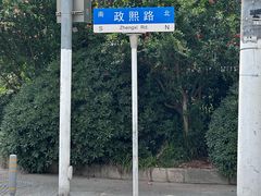 -重庆麻辣烫(国权路店)
