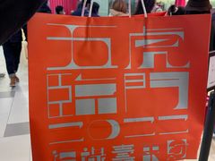-阮大兴糕团(日月光中心店)