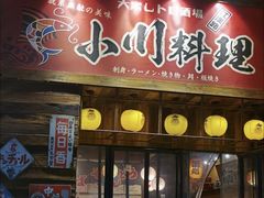 -小川洋风料理(江汉路店)