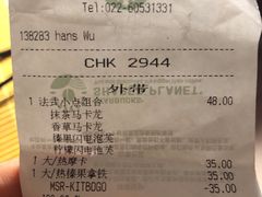 账单-星巴克(天津火车站店)