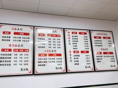 菜单-郑凉面24h店(黄金小区店)