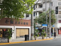 -千懿六本木酒场(常熟路店)