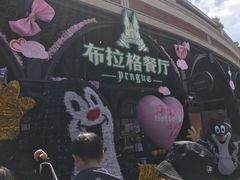 -布拉格餐厅· 中欧捷克菜(全国首店)