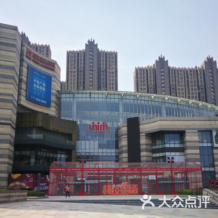 中海环宇城