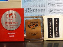 -杜记甜食(大众巷店)