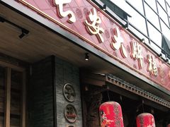 门面-长安大牌档之西安博物院文化餐厅(中贸店)