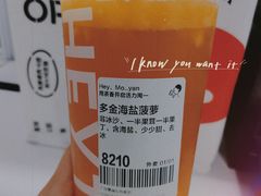 多金菠萝系列-喜茶(广州北京路惠福东店)