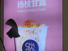 -茶百道(呼家楼店)